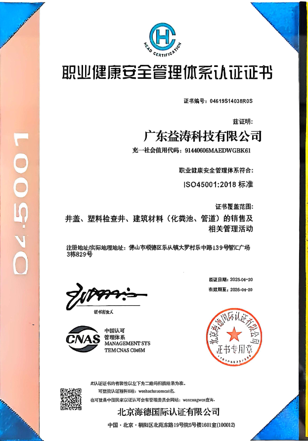 兰洋镇荣誉证书