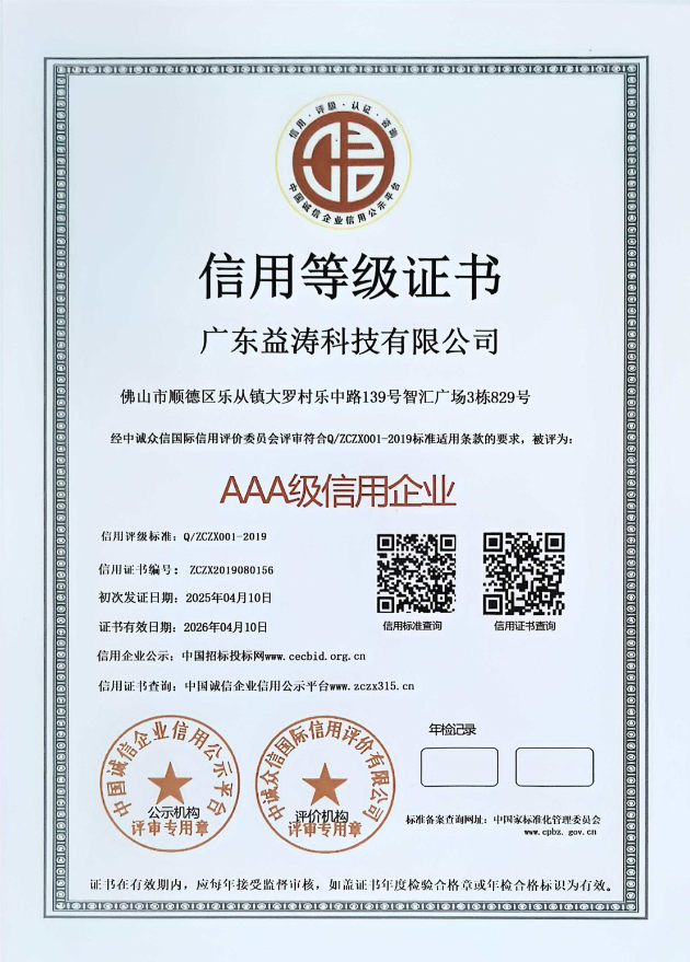 兰洋镇荣誉证书