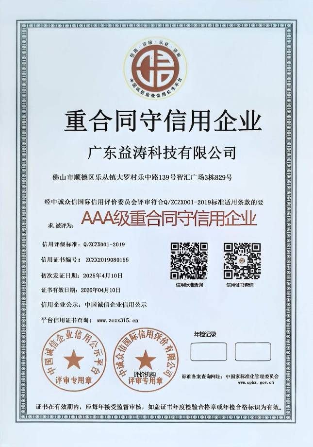 兰洋镇荣誉证书