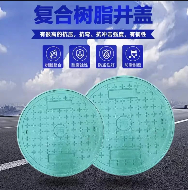 兰洋镇树脂复合圆井展示